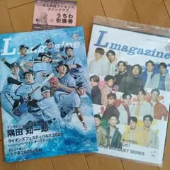 ライオンズファンクラブ会報誌　 vol.01　vol02