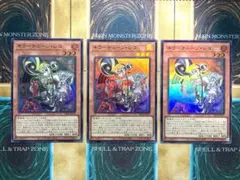 遊戯王　キラーチューンレコ　スーパーレア　3枚セット