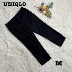 美品❤️ユニクロ/パンツ・クロップド丈/黒/サイズM
