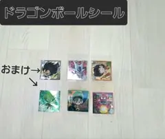 ドラゴンボールウエハースシール 【4枚セット+おまけ2枚付き】