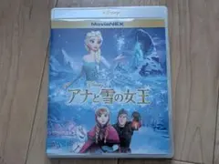 アナと雪の女王 MovieNEX DVD