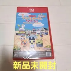 新品未開封 たまごっちのプチプチおみせっち おまちど～さま Switch2