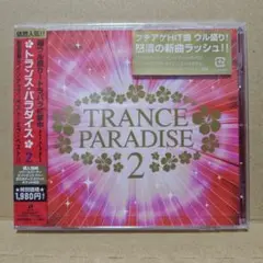 未開封品CD V.A. トランス・パラダイス2
