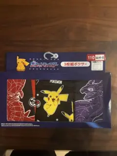 ポケモン 3枚組 ボクサーパンツ 110サイズ