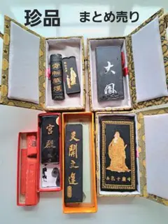 書道具　中国古墨　万里雪山一雁飛　北京一得閣　 2枚212g 未使用 2025年最新】一得閣の人気アイテム - メルカリ