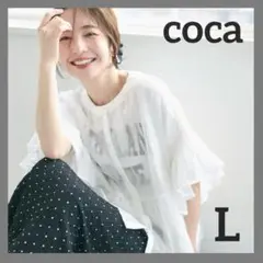 coca シアーフリルブラウス シャツ ホワイト L 透け感 羽織り