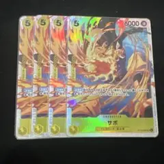 ワンピースカードゲーム サボ 4枚 ST13-008 SR 黄