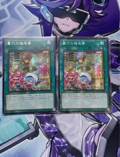 美品　遊戯王　アジア版　墓穴の指名者　絵違い　シークレット　2枚
