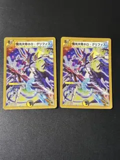 337 魔光大帝ネログリフィス　金枠　2枚