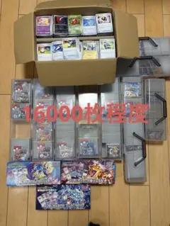 ポケモンカード引退品　まとめ売り 約16000枚