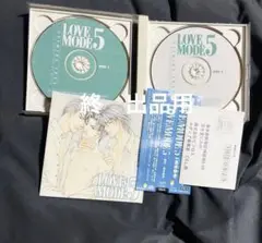 CD LOVE MODE 5 志水ゆき　BLCD　美品