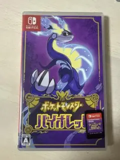 ポケットモンスター バイオレット