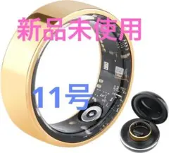 スマートリング 健康管理 スマート指輪 11号　新品未使用未開封