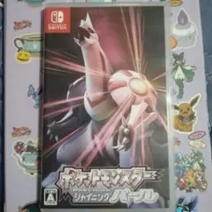 ポケットモンスター シャイニングパール