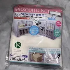 ダイヤ ベビーベッド かや ミニ
