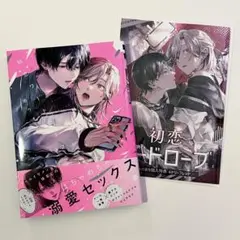 初恋ワードローブ とらのあな 購入特典 4P リーフレット