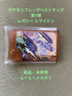 ポケモンフレンダベストタッグ第1弾 レガシー ミライドン