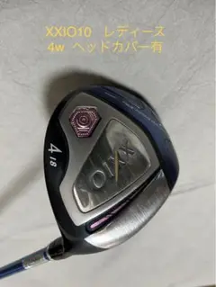 XXIO10 レディースL 4w
