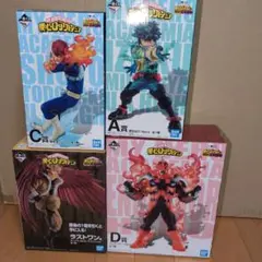 僕のヒーローアカデミア 一番くじフィギュアセット