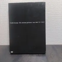 吉井和哉/「the motion picture」TOUR2009 宇宙一周旅