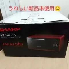 SHARP ヘルシオAX-GR1-B ヘルシオ グリエ AX-GR1 | トースター：シャープ