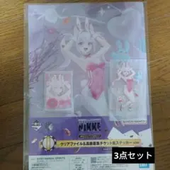 一番くじ 勝利の女神 ニケ NIKKE アリス　アクスタ　クリアファイル