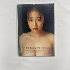 白濱美兎1st写真集『manika』