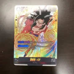 フュージョンワールド黒悟空GT超サイヤ人4(FB03-140)