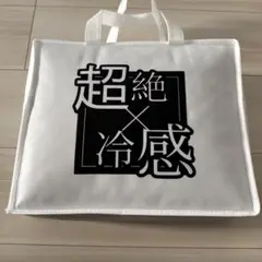 超絶×冷感 ひんやり敷きパッド 2025 アミューズメント専用景品