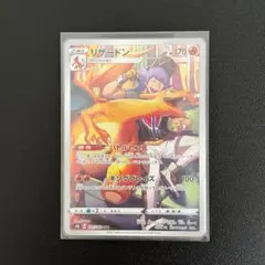 ポケモンカード　リザードン　CHR