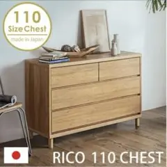 チェスト タンス 3段 幅110cm 北欧 木製 ナチュラル