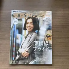 東京カレンダー 2025.7 東横線プライド