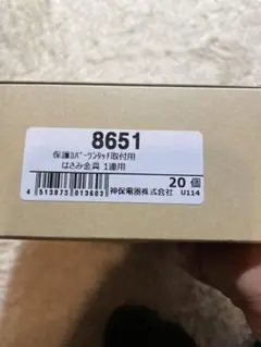 セール 配線器具取付用金具 ハサミ金具 DIY