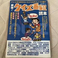 クイズタイムショックレコードゲーム クイズタイムショックレコードゲーム - メルカリ