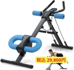 【耐荷重200kg】MHR 腹筋 コアトレーニング 体幹 筋トレ 折りたたみ