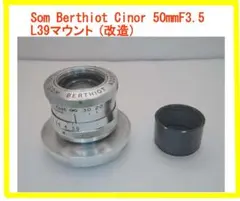 フランスBerthiotベルチオ 105 mm f4.5 ニコン用 フランスBerthiotベルチオ 105 mm f4.5 ニコン用