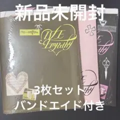 IVE IVE EMPATHY 新品未開封 3枚⑥