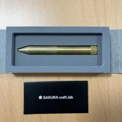 サクラクラフトラボ003 シルバー　レフィル1本おまけ サクラクラフトラボ 003 シルバーカラー アルミバージョン 未