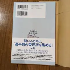ルポ 秀和幡ヶ谷レジデンス