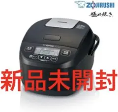 【新品】象印 5.5合炊飯器 極め炊きNL-DJ10LX【ZOJIRUSHI】