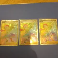 ポケカ　スズナ　サポート　HR　３枚セット