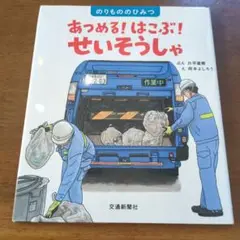 あつめる!はこぶ!せいぞうしゃ　ur55