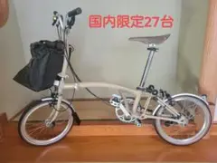 限定モデル ブロンプトン バブアー 激レア