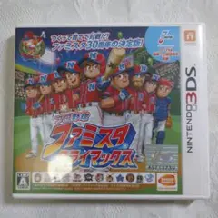 3DSソフト　ファミスタクライマックス　動作確認済み