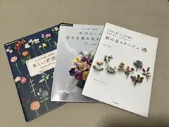 かぎ針編み本3冊セット
