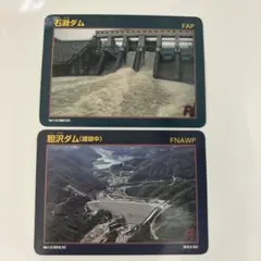 石淵ダム　ダムカード　配布終了品 石淵ダム ダムカード 配布終了品