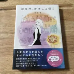 深夜の、かけこみ横丁