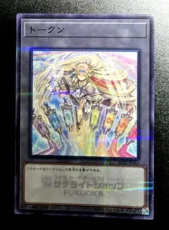 遊戯王　虹天気アルシエル　トークンB
