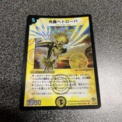 ペトローバ 初期
