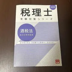 2025年最新】酒税法 大原の人気アイテム - メルカリ